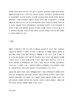 (A+, Report) 테일러의 과학적 관리법, 페이욜의 일반관리 원칙과 현대 조직의 관리에서 나타나는 구체적 설명-7