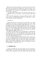 생명과환경2공통) 인류는 기후변화문제를 해결할 수 있을 것인지, 자신의 견해를 A4용지 5장 내외로 전개하시오0k-2