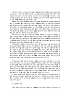 생명과환경2공통) 인류는 기후변화문제를 해결할 수 있을 것인지, 자신의 견해를 A4용지 5장 내외로 전개하시오0k-4