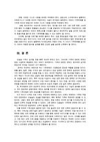 생명과환경2공통) 인류는 기후변화문제를 해결할 수 있을 것인지, 자신의 견해를 A4용지 5장 내외로 전개하시오0k-7