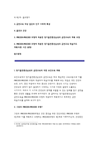 보건교육C형-장기흡연중년남성의 금연교육, 개별적으로 개인이나 집단을 정하고,보건교육+선택대상에 대한 인구 사회적 특성을 상세히 기술한다. 반드시 그린의 PRECEDE-PROCEED 모형을 적용하여 작성한다. 한 시간분량의 학습지도계획서를 포함한다. -보건교육 C형 장기흡연중년남성의 금연교육-2