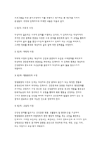 보건교육C형-장기흡연중년남성의 금연교육, 개별적으로 개인이나 집단을 정하고,보건교육+선택대상에 대한 인구 사회적 특성을 상세히 기술한다. 반드시 그린의 PRECEDE-PROCEED 모형을 적용하여 작성한다. 한 시간분량의 학습지도계획서를 포함한다. -보건교육 C형 장기흡연중년남성의 금연교육-3
