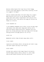 보건교육C형-장기흡연중년남성의 금연교육, 개별적으로 개인이나 집단을 정하고,보건교육+선택대상에 대한 인구 사회적 특성을 상세히 기술한다. 반드시 그린의 PRECEDE-PROCEED 모형을 적용하여 작성한다. 한 시간분량의 학습지도계획서를 포함한다. -보건교육 C형 장기흡연중년남성의 금연교육-4
