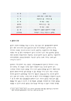 보건교육C형-장기흡연중년남성의 금연교육, 개별적으로 개인이나 집단을 정하고,보건교육+선택대상에 대한 인구 사회적 특성을 상세히 기술한다. 반드시 그린의 PRECEDE-PROCEED 모형을 적용하여 작성한다. 한 시간분량의 학습지도계획서를 포함한다. -보건교육 C형 장기흡연중년남성의 금연교육-6