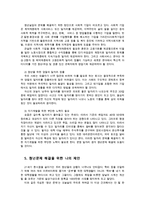 한국사회문제4C) 한국사회의 청년문제를 왜 개인의 노력이아니라 사회문제의 해결방안을 구체적인 사례와 함께 서술하시오0k-4
