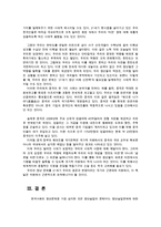 한국사회문제4C) 한국사회의 청년문제를 왜 개인의 노력이아니라 사회문제의 해결방안을 구체적인 사례와 함께 서술하시오0k-5