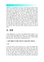 (생활과건강 2016 한국방송통신대학교) 건강한 생활양식 중 관련된 내용 3가지 이상, 건강한 생활양식에서 제시한 내용 3가지 이상 각각에 대한 효과에 관해 자신의 견해, 건강한 생활양식에서 제시한 내용 3가지 이상 각각에 대한 과학적 근거, 생활과건강 공통-3