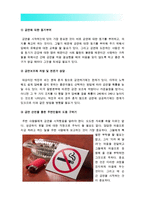 (생활과건강 2016 한국방송통신대학교) 건강한 생활양식 중 관련된 내용 3가지 이상, 건강한 생활양식에서 제시한 내용 3가지 이상 각각에 대한 효과에 관해 자신의 견해, 건강한 생활양식에서 제시한 내용 3가지 이상 각각에 대한 과학적 근거, 생활과건강 공통-6