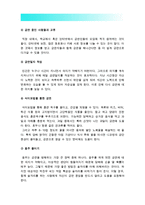 (생활과건강 2016 한국방송통신대학교) 건강한 생활양식 중 관련된 내용 3가지 이상, 건강한 생활양식에서 제시한 내용 3가지 이상 각각에 대한 효과에 관해 자신의 견해, 건강한 생활양식에서 제시한 내용 3가지 이상 각각에 대한 과학적 근거, 생활과건강 공통-7
