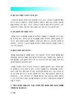 (생활과건강 2016 한국방송통신대학교) 건강한 생활양식 중 관련된 내용 3가지 이상, 건강한 생활양식에서 제시한 내용 3가지 이상 각각에 대한 효과에 관해 자신의 견해, 건강한 생활양식에서 제시한 내용 3가지 이상 각각에 대한 과학적 근거, 생활과건강 공통-8