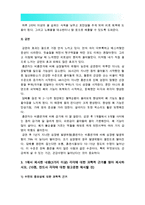 (생활과건강 2016 한국방송통신대학교) 건강한 생활양식 중 관련된 내용 3가지 이상, 건강한 생활양식에서 제시한 내용 3가지 이상 각각에 대한 효과에 관해 자신의 견해, 건강한 생활양식에서 제시한 내용 3가지 이상 각각에 대한 과학적 근거, 생활과건강 공통-10