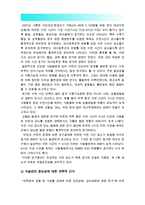 (생활과건강 2016 한국방송통신대학교) 건강한 생활양식 중 관련된 내용 3가지 이상, 건강한 생활양식에서 제시한 내용 3가지 이상 각각에 대한 효과에 관해 자신의 견해, 건강한 생활양식에서 제시한 내용 3가지 이상 각각에 대한 과학적 근거, 생활과건강 공통-11