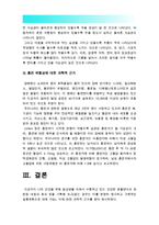 (생활과건강 2016 한국방송통신대학교) 건강한 생활양식 중 관련된 내용 3가지 이상, 건강한 생활양식에서 제시한 내용 3가지 이상 각각에 대한 효과에 관해 자신의 견해, 건강한 생활양식에서 제시한 내용 3가지 이상 각각에 대한 과학적 근거, 생활과건강 공통-12