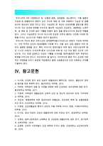 (생활과건강 2016 한국방송통신대학교) 건강한 생활양식 중 관련된 내용 3가지 이상, 건강한 생활양식에서 제시한 내용 3가지 이상 각각에 대한 효과에 관해 자신의 견해, 건강한 생활양식에서 제시한 내용 3가지 이상 각각에 대한 과학적 근거, 생활과건강 공통-13