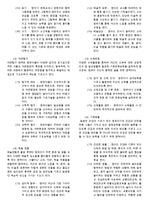 만 3-5세의 표준보육과정에 근거하여 [가을]이라는 주제로 일일 보육계획안구성하기-5