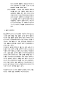 만 3-5세의 표준보육과정에 근거하여 [가을]이라는 주제로 일일 보육계획안구성하기-6