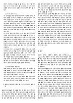 영유아의 음성언어 발달 단계에 대해 설명하고 음성언어에 발달에 도움 될 수 있는 양육자의 실제 사례를 찾아서 제출하시오.-3