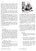 영아발달이론을 생물학적, 정신분석학적, 인지발달론적, 학습이론적 및 맥락적 관점의 핵심개념과 이론을 요약, 프로이트 이론과 에릭슨의 이론을 비교-2