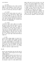 영아발달이론을 생물학적, 정신분석학적, 인지발달론적, 학습이론적 및 맥락적 관점의 핵심개념과 이론을 요약, 프로이트 이론과 에릭슨의 이론을 비교-11