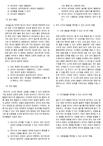 유아의 영역별 발달을 기술하고 각각의 발달을 촉진할 수 있는 교사의 역할을 논하세요.-3