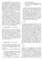 유아의 영역별 발달을 기술하고 각각의 발달을 촉진할 수 있는 교사의 역할을 논하세요.-4