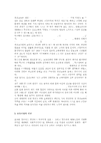 아동건강교육4공통) 3~5세 누리과정에서의 건강교육부분과 표준보육과정에서의 건강교육과정을 각각 설명하고 공통점과 차이점을 비교하시오.-3