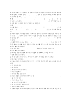 아동건강교육4공통) 3~5세 누리과정에서의 건강교육부분과 표준보육과정에서의 건강교육과정을 각각 설명하고 공통점과 차이점을 비교하시오.-7