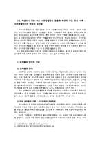 세상읽기와논술2C) 가정또는 직장및사회생활에서 경험한부조리 또는 모순과 자신이 존경하는한사람을택해-어머이의 삶-논술해보시오0k-2