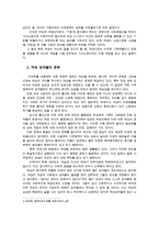 세상읽기와논술2C) 가정또는 직장및사회생활에서 경험한부조리 또는 모순과 자신이 존경하는한사람을택해-어머이의 삶-논술해보시오0k-3