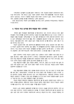 세상읽기와논술2C) 가정또는 직장및사회생활에서 경험한부조리 또는 모순과 자신이 존경하는한사람을택해-어머이의 삶-논술해보시오0k-5
