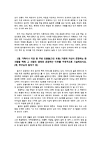 세상읽기와논술2C) 가정또는 직장및사회생활에서 경험한부조리 또는 모순과 자신이 존경하는한사람을택해-어머이의 삶-논술해보시오0k-6