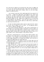 세상읽기와논술2C) 가정또는 직장및사회생활에서 경험한부조리 또는 모순과 자신이 존경하는한사람을택해-어머이의 삶-논술해보시오0k-7