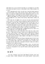 세상읽기와논술2C) 가정또는 직장및사회생활에서 경험한부조리 또는 모순과 자신이 존경하는한사람을택해-어머이의 삶-논술해보시오0k-8