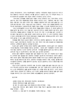 세상읽기와논술2C) 가정또는 직장및사회생활에서 경험한부조리 또는 모순과 자신이 존경하는한사람을택해-어머이의 삶-논술해보시오0k-9
