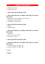 교육공학-교재 1장부터 4장까지 각각의 장에서 자신에게 가장 흥미로웠던 주제를 하나씩 선정하고(총 4개의 주제), 각각의 주제에 관한 핵심내용을 요약 정리하시오. 교육공학+그리고 각각의 내용을 이후에 자신이 어떤 상황에서 어떻게 적용할 수 있을 것인지를 제안하시오.-교육공학 중간과제물-2
