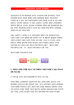 교육공학-교재 1장부터 4장까지 각각의 장에서 자신에게 가장 흥미로웠던 주제를 하나씩 선정하고(총 4개의 주제), 각각의 주제에 관한 핵심내용을 요약 정리하시오. 교육공학+그리고 각각의 내용을 이후에 자신이 어떤 상황에서 어떻게 적용할 수 있을 것인지를 제안하시오.-교육공학 중간과제물-6