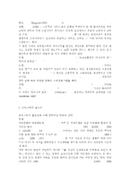 유아교육개론1D) 유아교육의 필요성에 대해 논하고, 교수학습매체와 교재교구에 대하여 보고 느낀 점을 서술하시오.-3