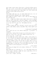 유아교육개론1D) 유아교육의 필요성에 대해 논하고, 교수학습매체와 교재교구에 대하여 보고 느낀 점을 서술하시오.-7