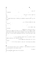 유아교육개론1D) 유아교육의 필요성에 대해 논하고, 교수학습매체와 교재교구에 대하여 보고 느낀 점을 서술하시오.-9