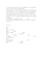 유아교육개론1D) 유아교육의 필요성에 대해 논하고, 교수학습매체와 교재교구에 대하여 보고 느낀 점을 서술하시오.-12
