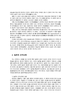 구비문학의세계4공통) 고조선고구려신라가야탐라등 한국건국신화 선택하고 다른민족이나 국가건국신화비교하여설명하시오0k-3