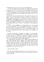 구비문학의세계4공통) 고조선고구려신라가야탐라등 한국건국신화 선택하고 다른민족이나 국가건국신화비교하여설명하시오0k-4