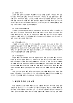 구비문학의세계4공통) 고조선고구려신라가야탐라등 한국건국신화 선택하고 다른민족이나 국가건국신화비교하여설명하시오0k-5