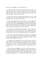 구비문학의세계4공통) 고조선고구려신라가야탐라등 한국건국신화 선택하고 다른민족이나 국가건국신화비교하여설명하시오0k-6