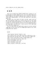 구비문학의세계4공통) 고조선고구려신라가야탐라등 한국건국신화 선택하고 다른민족이나 국가건국신화비교하여설명하시오0k-7