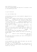 세상읽기와논술2A)우리 사회에 깊이 드리워진 정치적 무관심의 원인과 문제점에 대해 비판적으로 논술해 보시오. 자신이 좋아하는 취미 또는 건강을 위한 활동이 있다면 그 활동을 다른 사람에게 권하거나 소개하는 형식으로 활동의 내용을 기술해보시오.-5