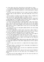신화의세계3) 신화의 숲에서 리더의 길을 묻다 독후감0k-4