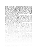 신화의세계3) 신화의 숲에서 리더의 길을 묻다 독후감0k-6