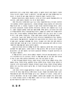 신화의세계3) 신화의 숲에서 리더의 길을 묻다 독후감0k-8