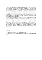 신화의세계3) 신화의 숲에서 리더의 길을 묻다 독후감0k-9